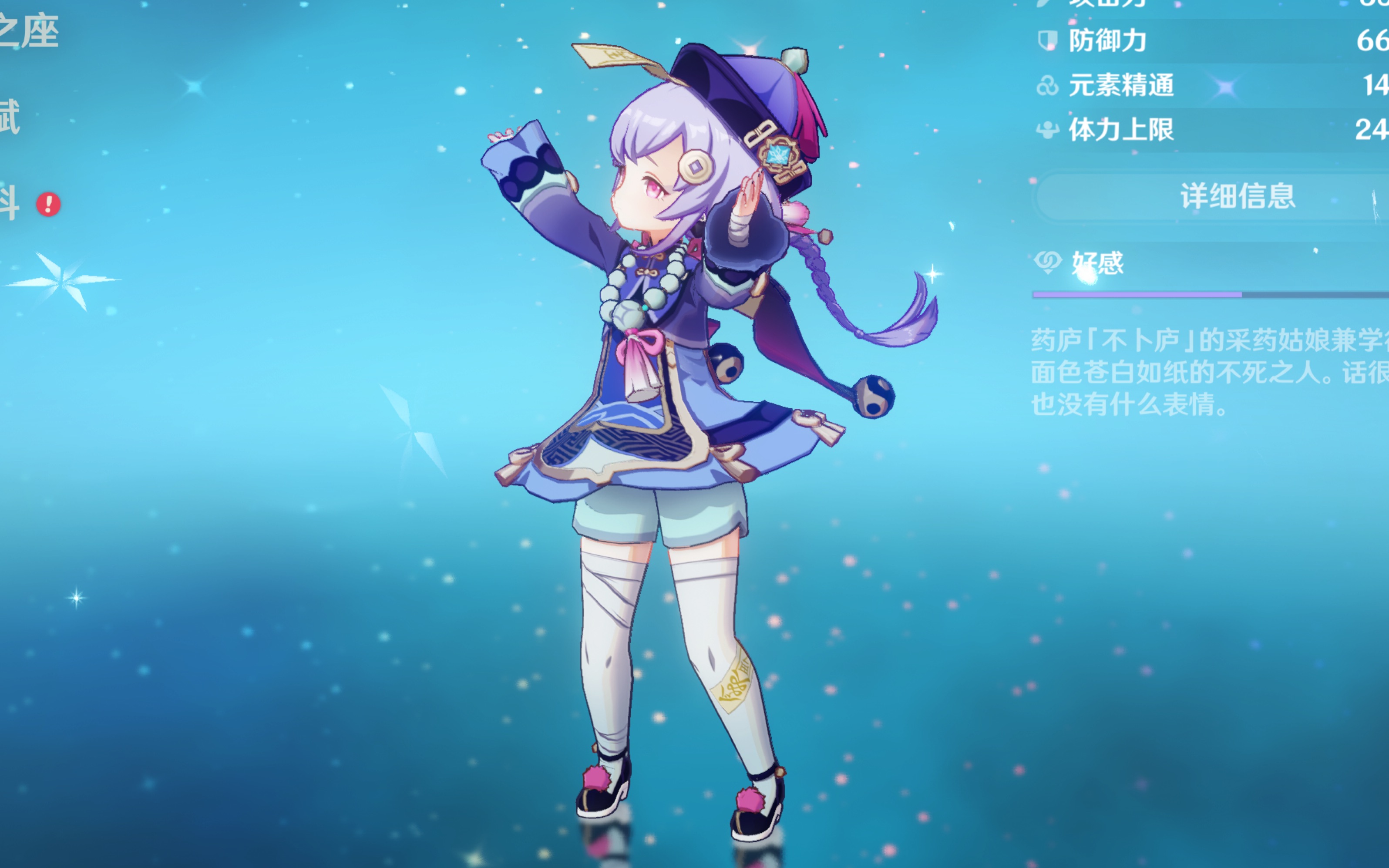 滑队经过了