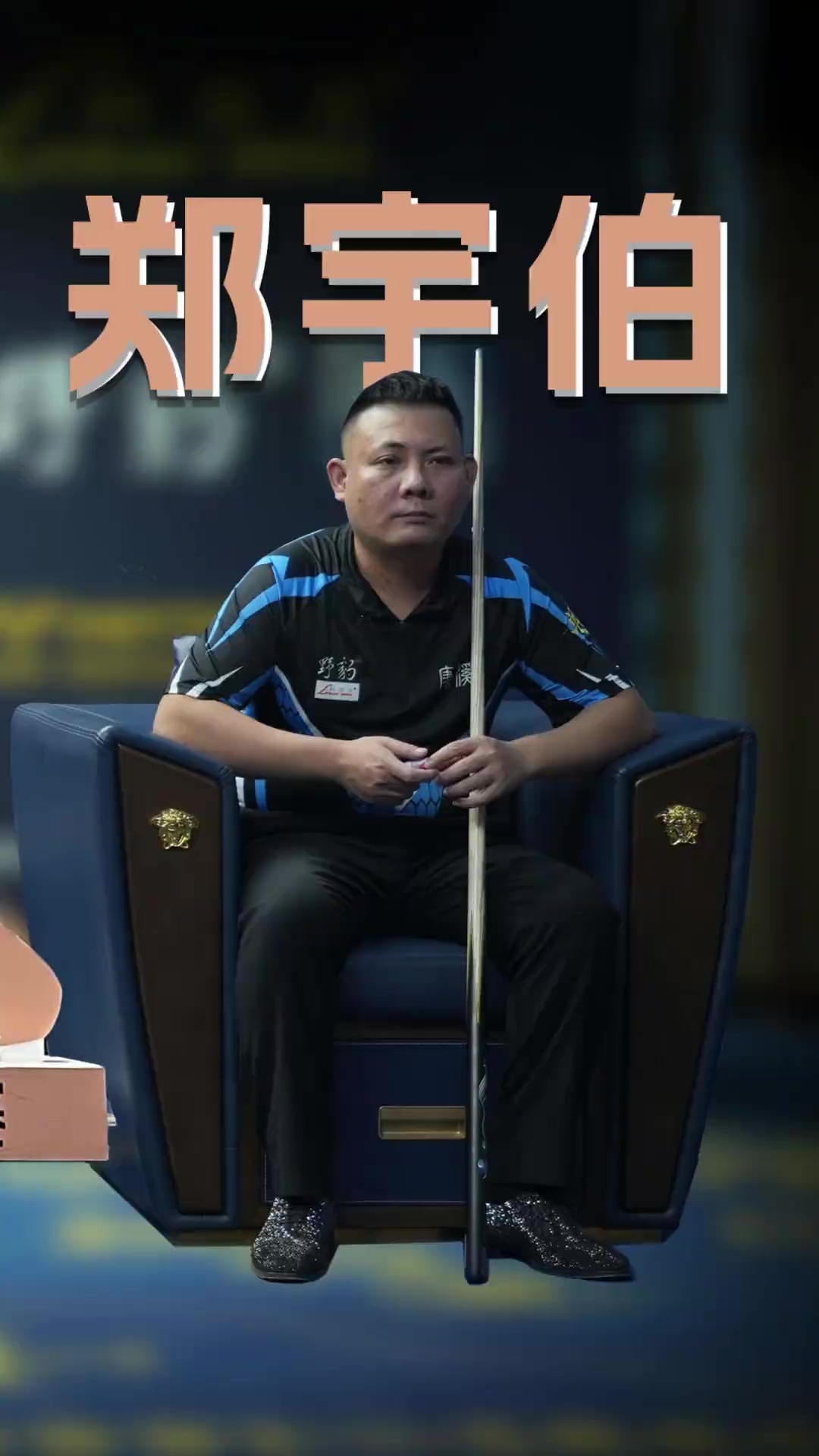 求的舞台 求的舞台