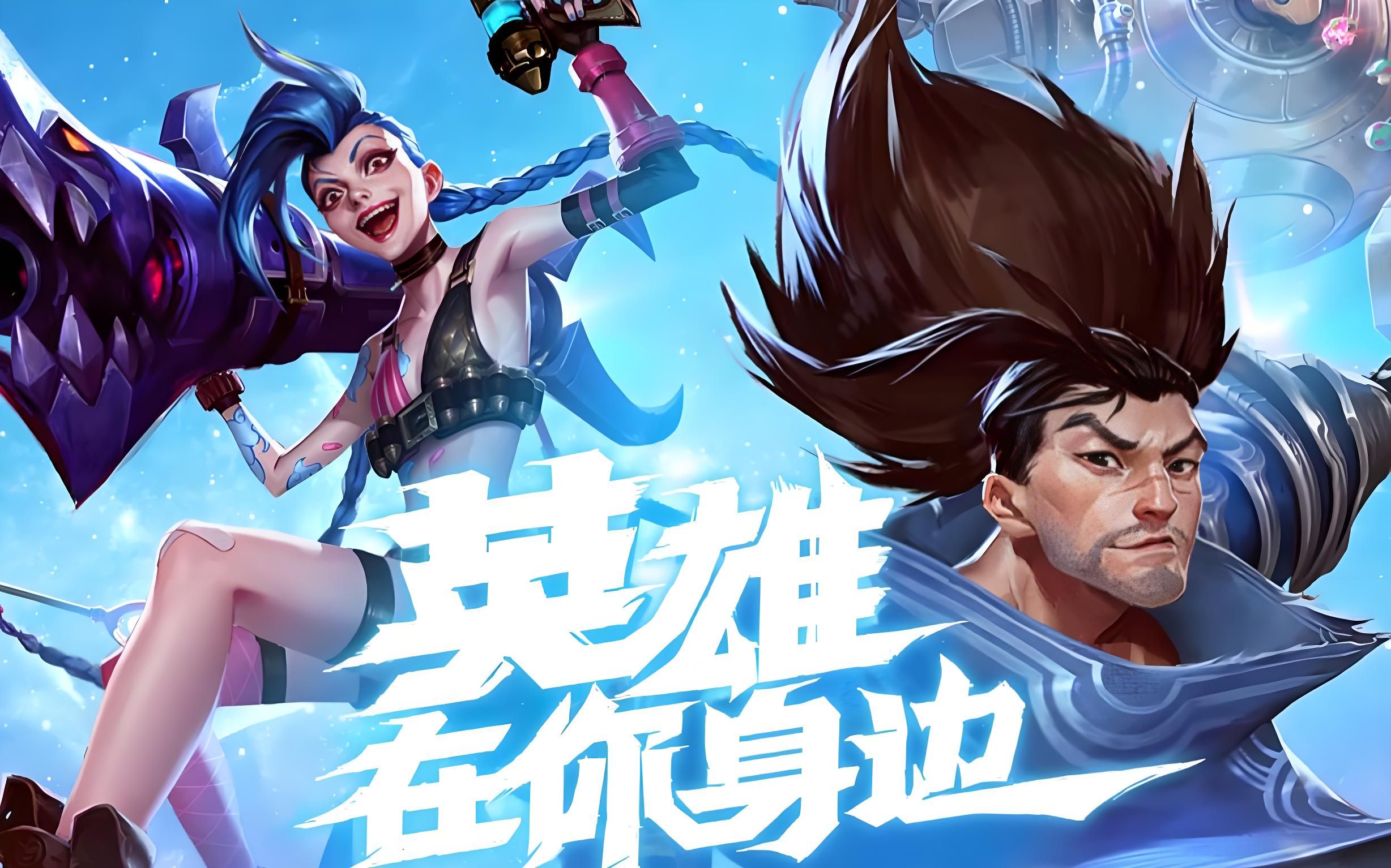 争夺欧冠资